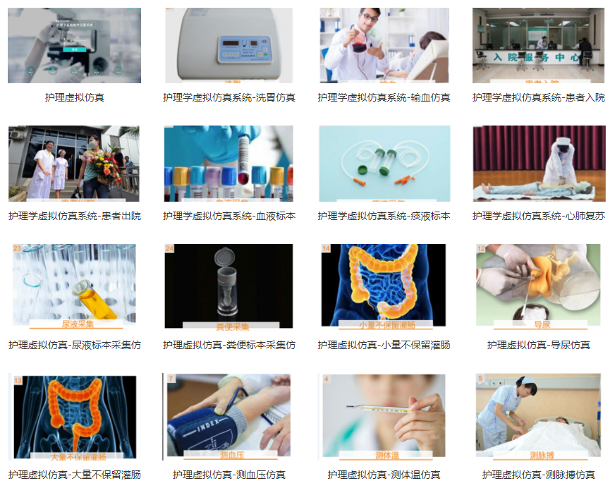 專業三維仿真軟件結合實訓室以“高度仿真”和“人機交互”的方式，使人和計算機及環境很好地“融合為一體”，打造“身臨其境”地專業三維仿真軟件。創新教學模式、豐富教學資源、智慧教學管理、高仿真教學體驗，打造軟硬件一體及實訓環境結合的綜合實訓產品體系，讓老師教學更互動高效，學生學習更直觀有趣。