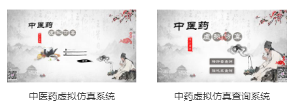 專業三維仿真軟件結合實訓室以“高度仿真”和“人機交互”的方式，使人和計算機及環境很好地“融合為一體”，打造“身臨其境”地專業三維仿真軟件。創新教學模式、豐富教學資源、智慧教學管理、高仿真教學體驗，打造軟硬件一體及實訓環境結合的綜合實訓產品體系，讓老師教學更互動高效，學生學習更直觀有趣。