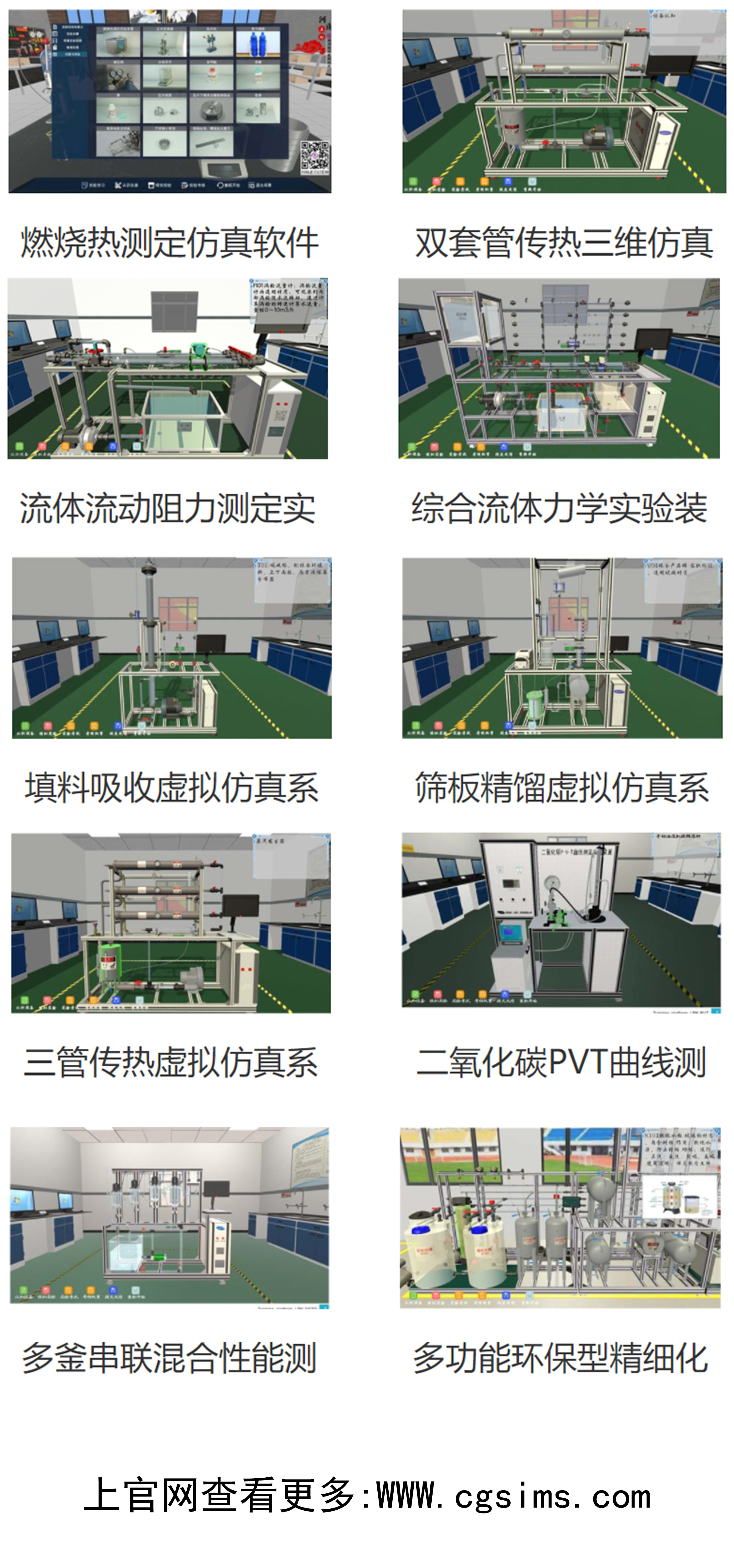 三維仿真場(chǎng)景+三維動(dòng)畫(huà)相呼應(yīng)、配合，為學(xué)校增添教學(xué)色彩